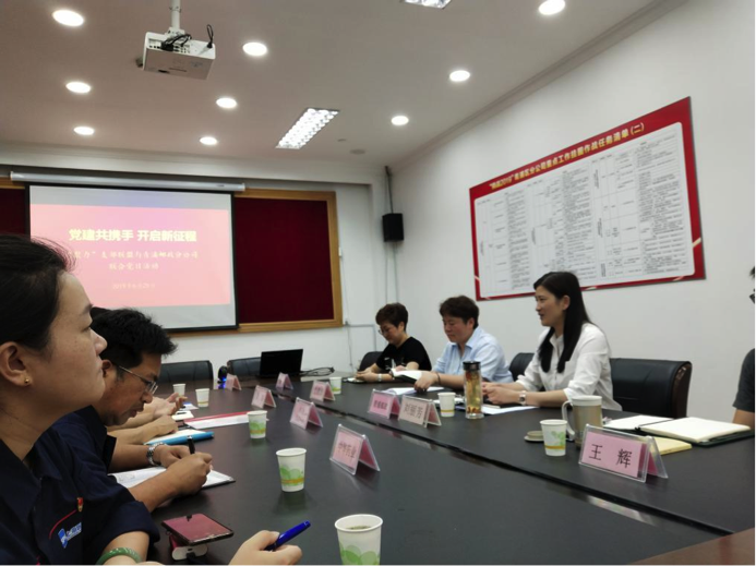 “黨建共攜手、開戶新征程”聯(lián)合黨日活動(圖1)