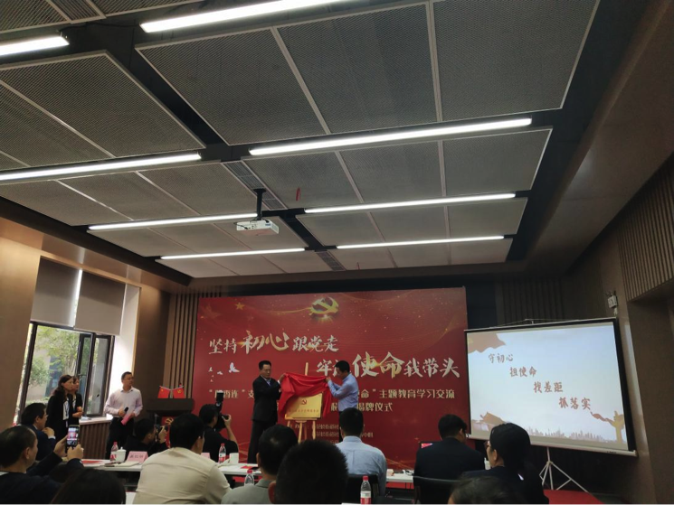 “堅(jiān)持初心跟黨走、牢記使命我?guī)ь^”主題教育學(xué)習(xí)交流(圖2)